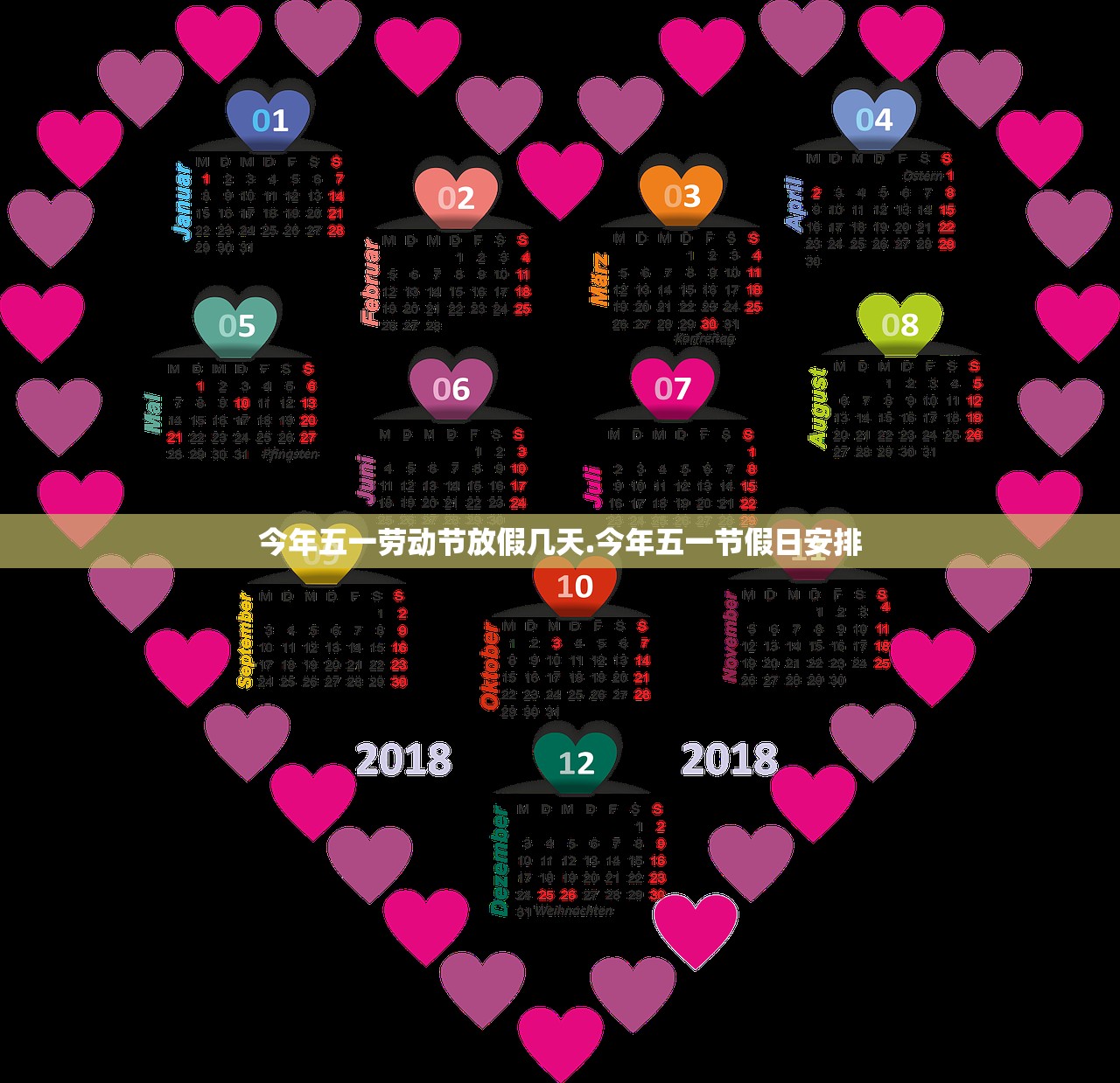 今年五一劳动节放假几天.今年五一节假日安排