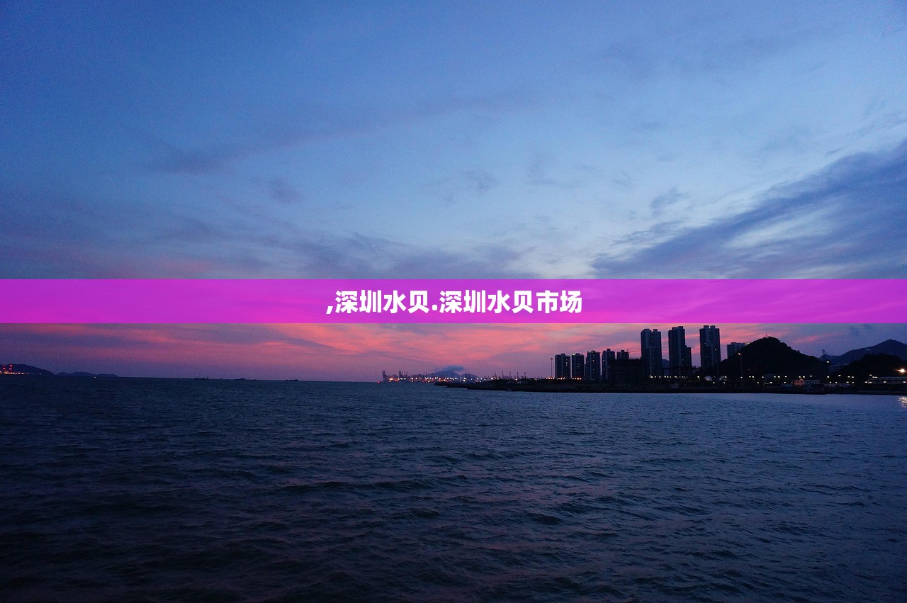 ,深圳水贝.深圳水贝市场
