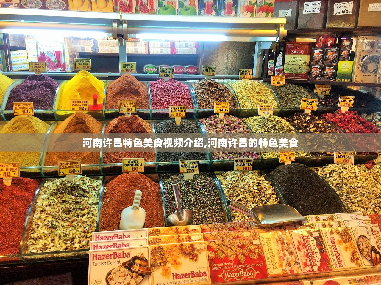 河南许昌特色美食视频介绍,河南许昌的特色美食 河南许昌特色美食视频介绍,河南许昌的特色美食