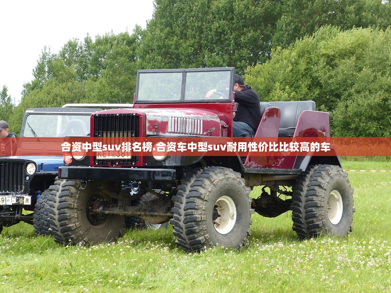 合资中型suv排名榜.合资车中型suv耐用性价比比较高的车
