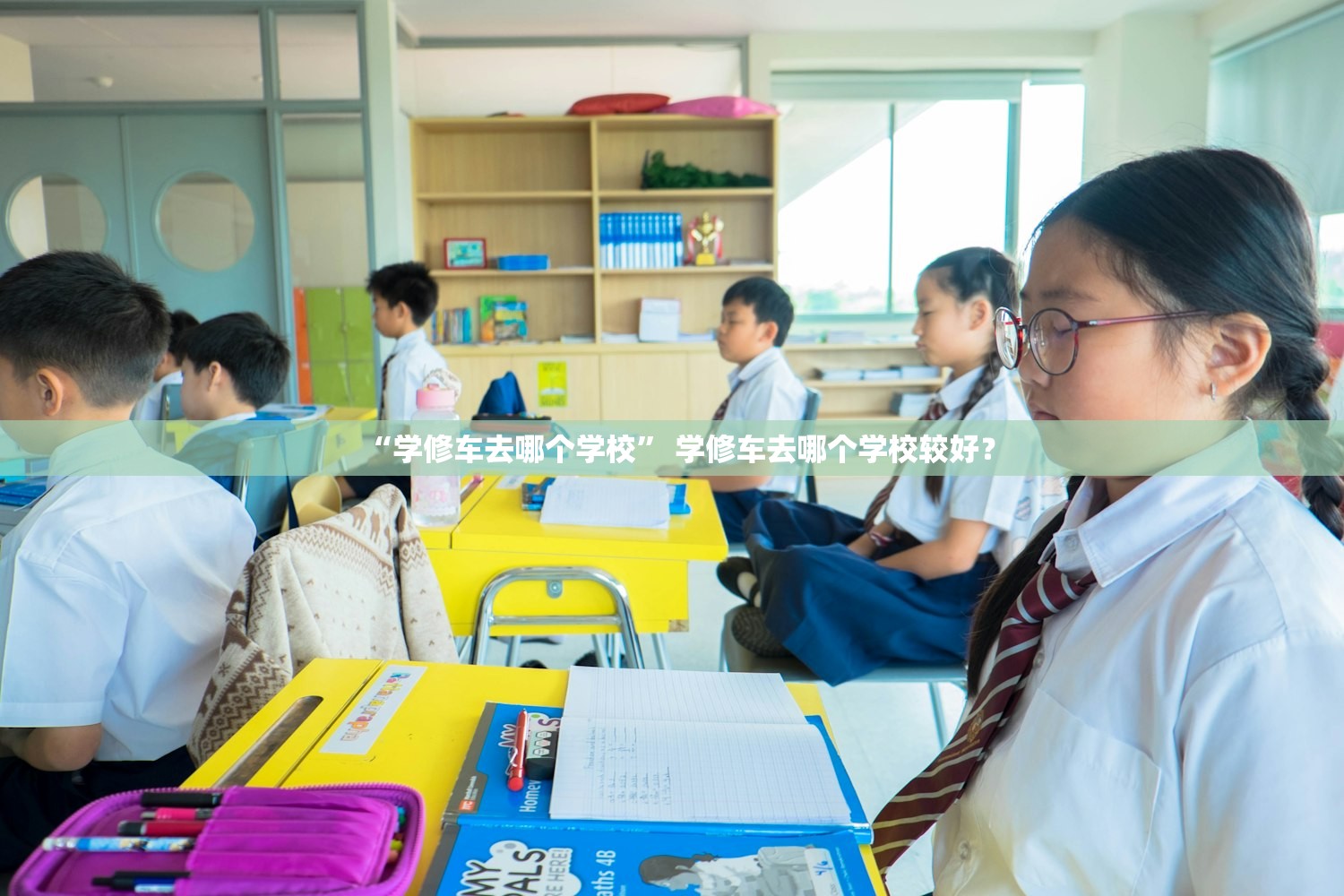 “学修车去哪个学校” 学修车去哪个学校较好？
