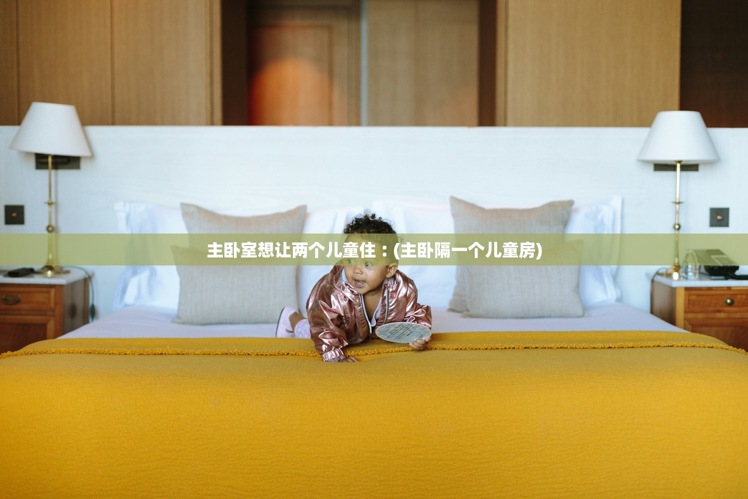 主卧室想让两个儿童住︰(主卧隔一个儿童房) 主卧室想让两个儿童住︰(主卧隔一个儿童房)