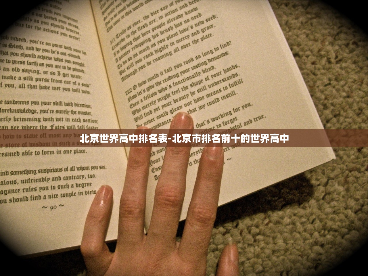 北京世界高中排名表-北京市排名前十的世界高中 北京世界高中排名表-北京市排名前十的世界高中