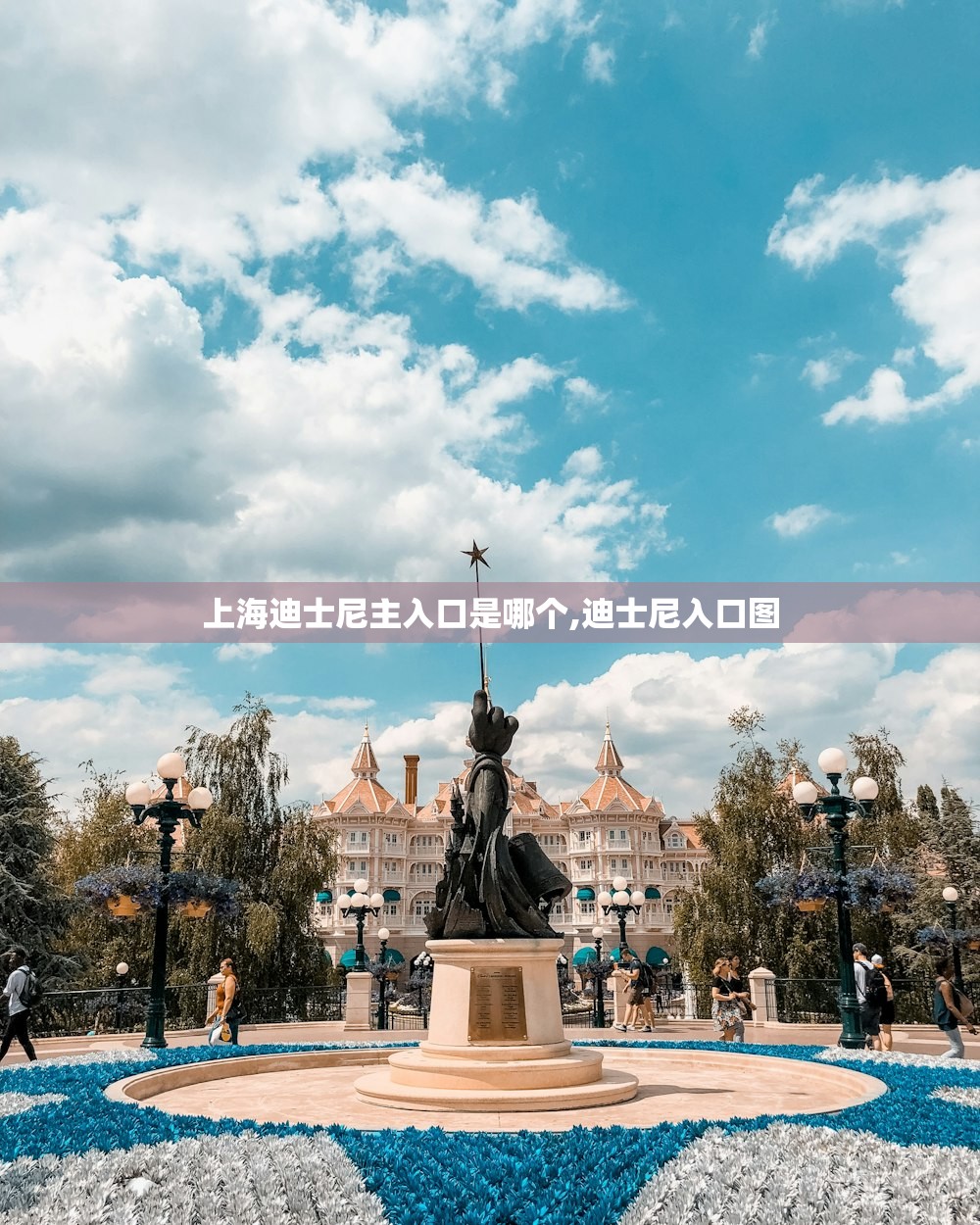 上海迪士尼主入口是哪个,迪士尼入口图 上海迪士尼主入口是哪个,迪士尼入口图