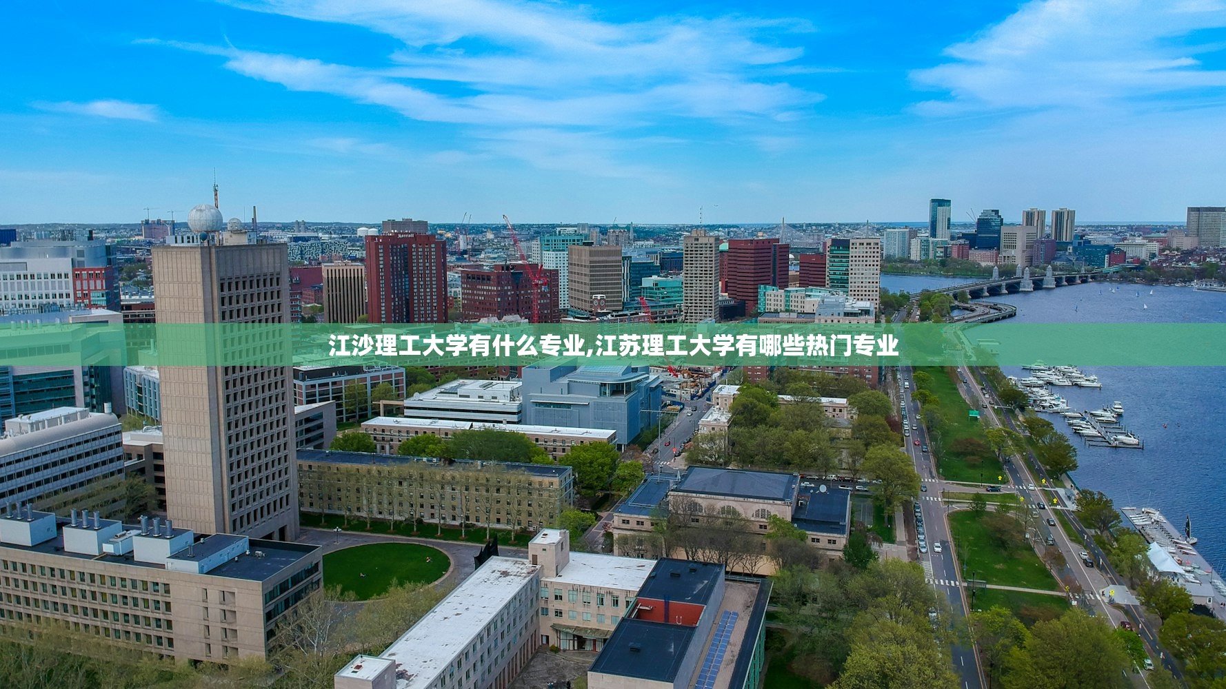 江沙理工大学有什么专业,江苏理工大学有哪些热门专业 江沙理工大学有什么专业,江苏理工大学有哪些热门专业