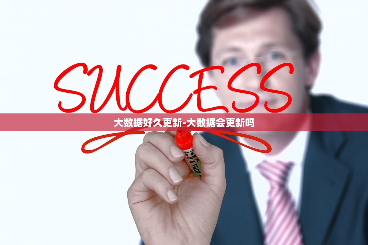 大数据好久更新-大数据会更新吗